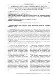 Повышение срока службы элементной базы объектов транспортной инфраструктуры за счет индукционной закалки поверхности металлических конструкций