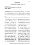 Система обслуживания мостов на основе BIM (BMS) для управления данными о дефектах