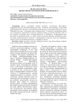 Шахматы как игра (философско-антропологический контекст)