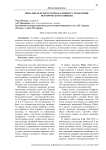 Вокальная культура Китая: к вопросу траектории исторического развития