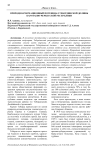 Природно-рекреационный потенциал Тебердинской долины Карачаево-Черкесской Республики