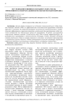 Исследование влияния раздельного сбора ТБО на эффективность окончательной переработки методом пиролиза