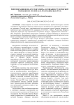 Репрезентация идеи «русского мира» в сознании студенческой молодежи на материалах Республики Беларусь