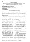 Виды учебно-методического обеспечения по специальным дисциплинам при дистанционном обучении