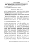 Актуальность проблемы развития графомоторных навыков у детей дошкольного возраста с общим недоразвитием речи в процессе логопедического сопровождения
