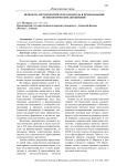 Проблема методологического подхода в преподавании психологических дисциплин