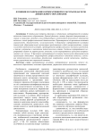 Функции и содержание корпоративной культуры педагогов дошкольного образования
