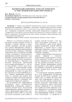 Формирование понятий на уроках истории через осуществление деятельностного подхода