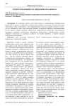 Подростки и ценности. Ожидания и реальность