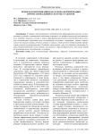 Речевая коммуникация как основа формирования профессиональной культуры студентов