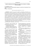 Информационная политика государства в особых условиях глобализации