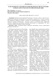 Направления реализации публичной дипломатии Республики Корея на пространстве Российской Федерации