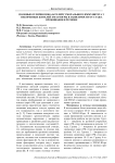 Половые отличия показателей гуморального иммунитета у некоренных жителей ХМАО-Югры в зависимости от стажа проживания в регионе