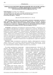 Эмпическое измерение инновационной методологии работы с молодежью в условиях цифровой трансформации (на материалах Республики Беларусь)