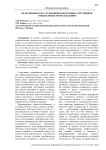 Об особенностях служебной подготовки сотрудников специальных подразделений