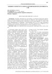 Влияние хлористого калия на формирование продуктивности сои