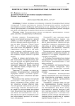 Понятие и сущность большепролетных рамных конструкций