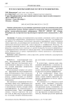 Результаты испытаний модуля упругости фибробетона