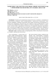 Мониторинг и диагностика воздушных линий электропередачи с применением беспилотных летательных аппаратов