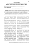 О негативе вредных химических веществ (пыли) при промышленном производстве для организма человека