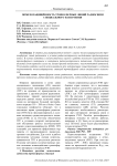 Помехозащищённость тропосферных линий радиосвязи специального назначения