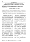 Диалектический подход к осознанию сущности дидактического принципа междисциплинарных связей