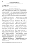 Радиоигры контрразведки «Смерш» НКВД СССР