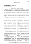 Анализ поверхностных вод