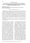 Педагогическая деятельность пианистки Т.П. Кравченко в рамках международного сотрудничества советско-китайской школы фортепианного искусства