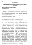 Роль дискретной математики в формировании объектно- ориентированного мышления студентов высших учебных заведений