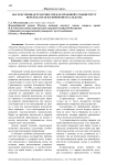 Наследственная трансмиссия как правовой субъинститут перехода прав на принятие наследства