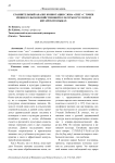 Сравнительный анализ коннотации слова «снег» с точки зрения сельскохозяйственной культуры в русском и китайском языках