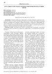 Актуальность института накопительной пенсии в настоящее время