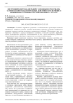 Внутренний контроль операций с основными средствами: сегменты контроля, контрольные действия и его значение в повышении устойчивости развития бизнес-структур