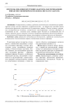 Прогнозы динамики внутренних факторов, обеспечивающих финансово-экономическую безопасность государства