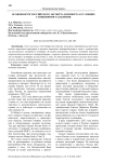 Особенности российского экспорта и импорта в условиях санкционного давления