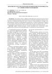 Экономическая трансформация промышленного производства в условиях импортозамещения