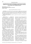 Цифровизация транспортной инфраструктуры в Республике Башкортостан в рамках реализации национального проекта «Безопасные качественные дороги»