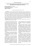 Сопоставительный анализ зоонима «осёл» в русских и персидских пословицах и поговорках