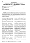 Источники регулирования административной ответственности в сфере реализации избирательных прав граждан