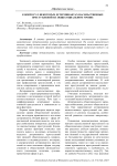 К вопросу о некоторых детерминантах насильственных преступлений на общесоциальном уровне
