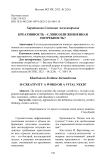 Креативность - слово или жизненная потребность?