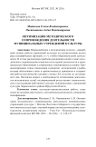 Оптимизация методического сопровождения деятельности муниципальных учреждений культуры