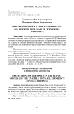 Отражения эпохи в бурятском романе (на примере романа Ц.-Ж. Жимбиева «Течение»)