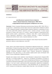 Дом Московского археологического общества (палаты Аверкия Кириллова на Берсеневке) в 1868-1923 гг. и представители научно-культурного сообщества в его стенах