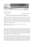 Модусы культурной ценности шахмат в ретроспективе и в современности