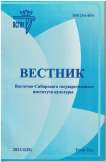 4 (28), 2023 - Вестник Восточно-Сибирского государственного института культуры