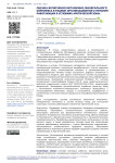 Оценка включения витаминно-минерального комплекса в рацион организационного питания работающих в условиях Арктической зоны