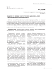 Общение по поводу книги и чтения: динамика форм в историко-культурном контексте