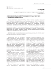 Креативная рецепция произведений Льва Толстого в новейшей драматургии